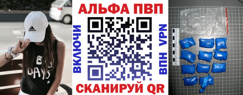 Alfa_PVP Crystall где продают наркотики ОМГ ОМГ зеркало Копейск