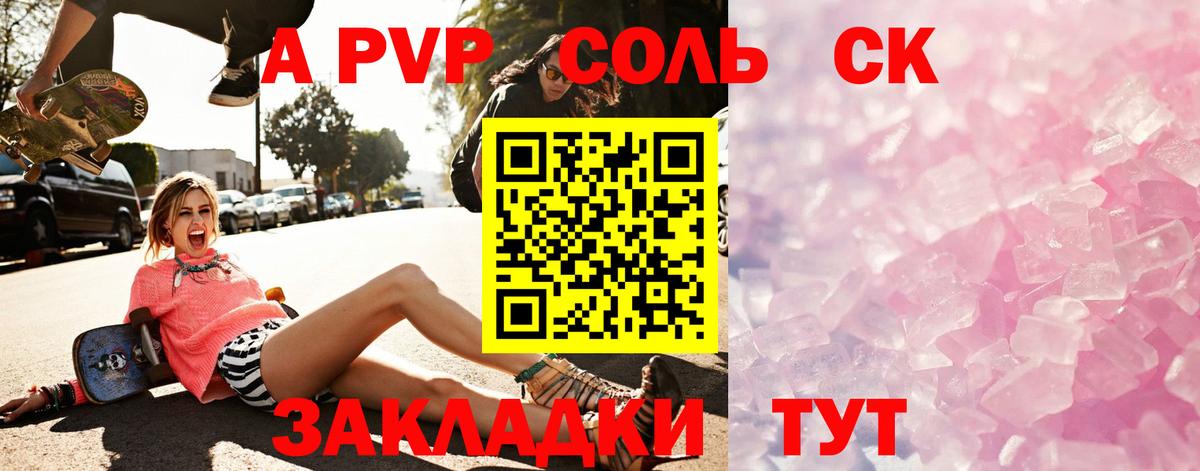 Alpha-PVP кристаллы  наркошоп  Вход с VPN  Копейск  Alpha PVP мука 