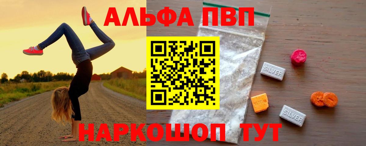 Alpha-PVP Соль Копейск