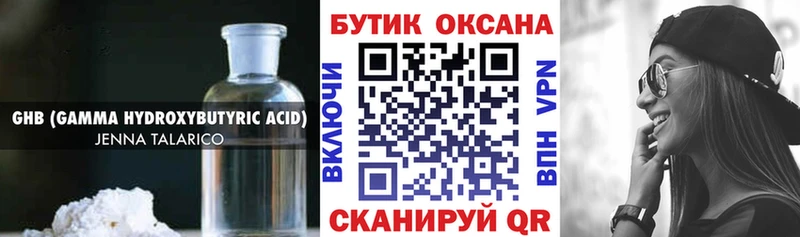 БУТИРАТ 99%  купить наркоту  Копейск 