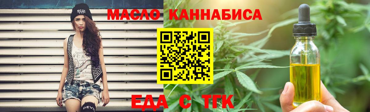Копейск  Cannafood марихуана  Вход с VPN 