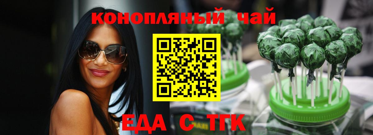 Canna-Cookies конопля Копейск