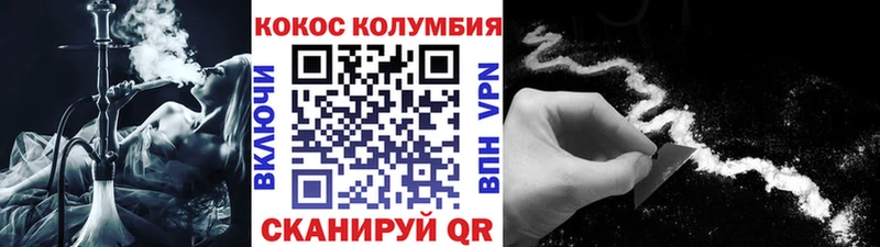 наркотики Копейск OMG как войти Кокаин Fish Scale