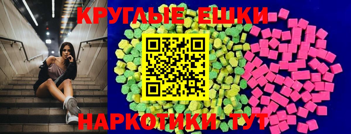 ЭКСТАЗИ  Ecstasy Cube  Копейск  Вход с VPN  hydra зеркало  Ecstasy Philipp Plein 