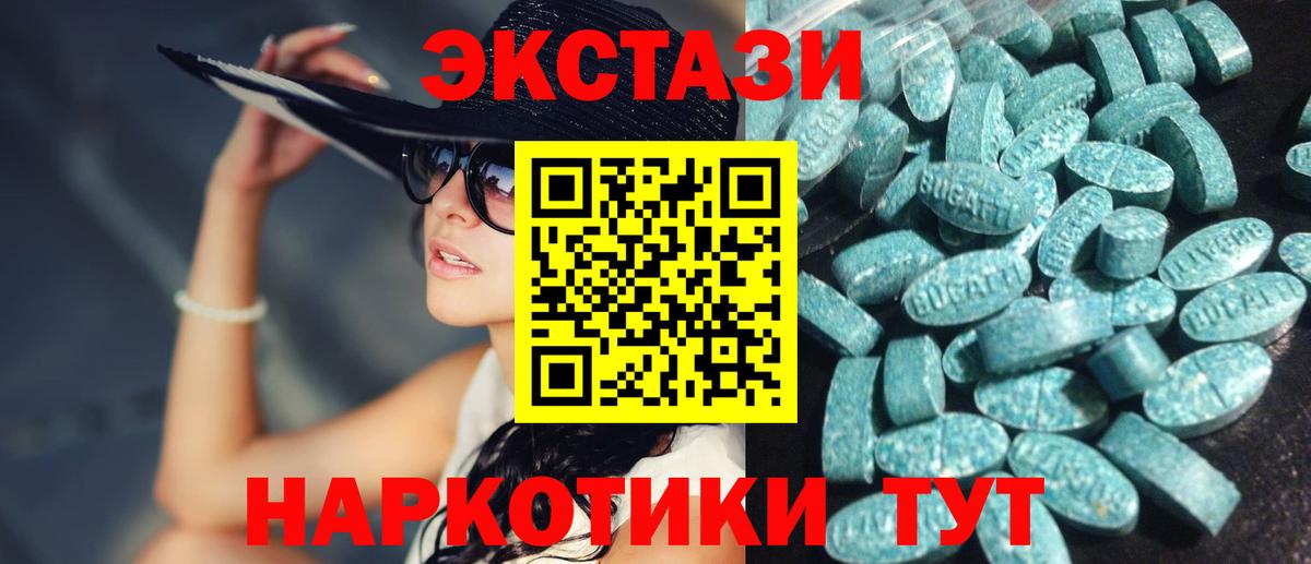Экстази ешки Копейск