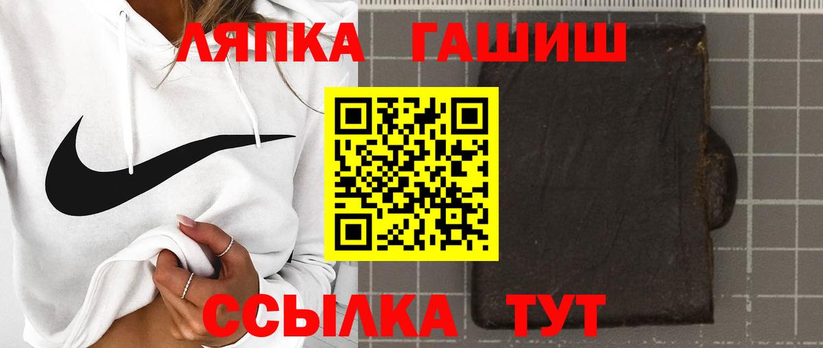 Гашиш VHQ  Гашиш hashish  Копейск  Вход с VPN 