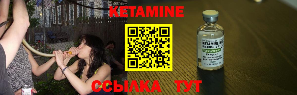 Копейск  Кетамин VHQ  Вход с VPN 