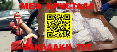 мефедрон VHQ Славянск-на-Кубани