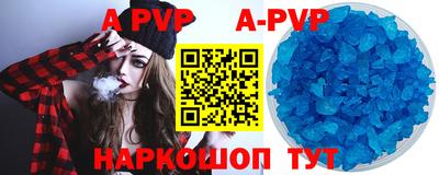 стаф Сланцы
