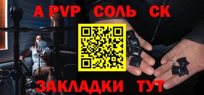 apvp Ставрополь