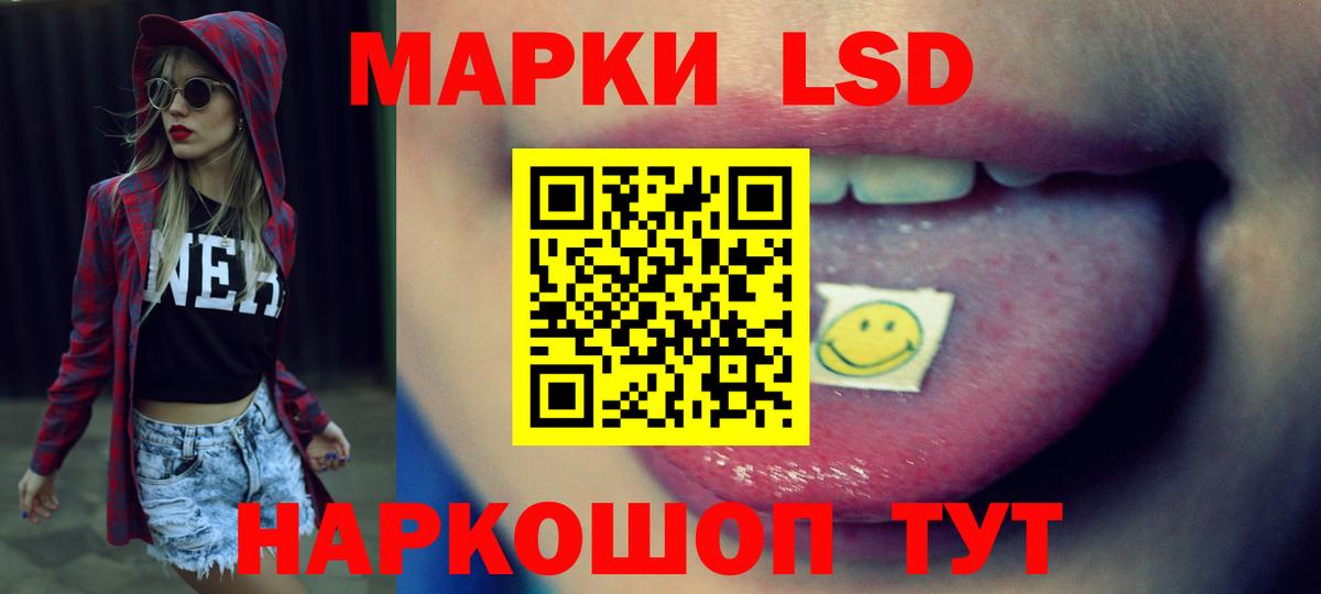 Лсд 25 экстази кислота Копейск