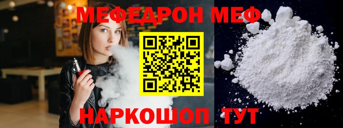 Копейск  МЯУ-МЯУ  Вход с VPN  Меф  МЯУ-МЯУ VHQ 