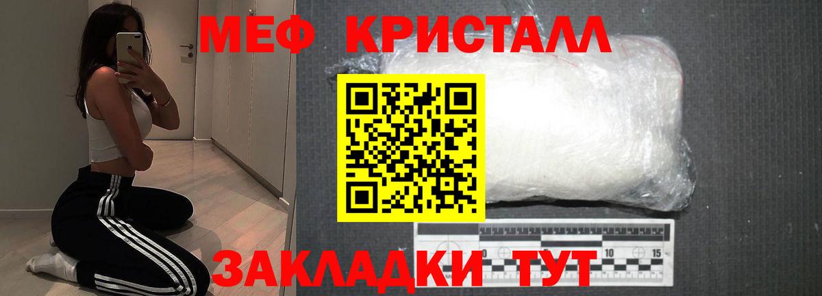 Меф мука Копейск