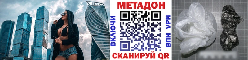 МЕТАДОН мёд  что такое наркотик  Копейск 