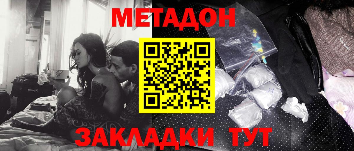Метадон VHQ  МЕТАДОН VHQ  Копейск  Вход с VPN 