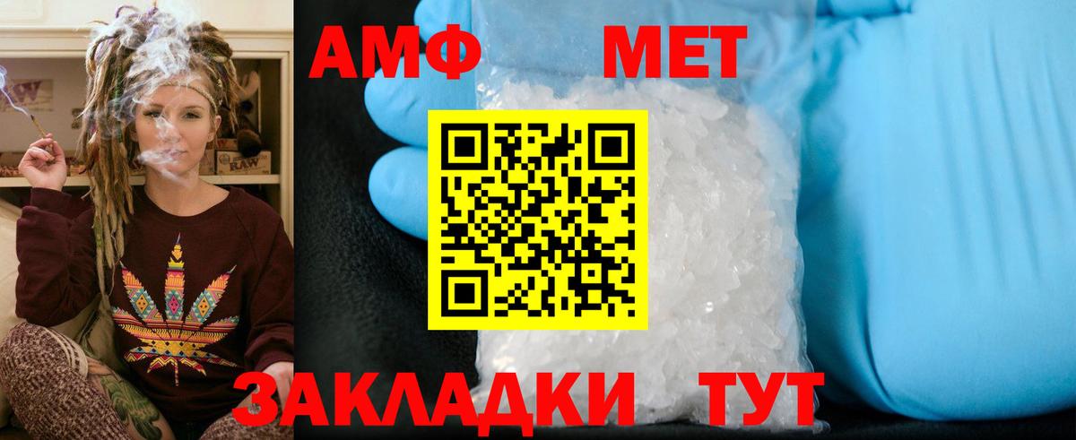 МЕТАМФЕТАМИН Methamphetamine  Вход с VPN  Копейск 