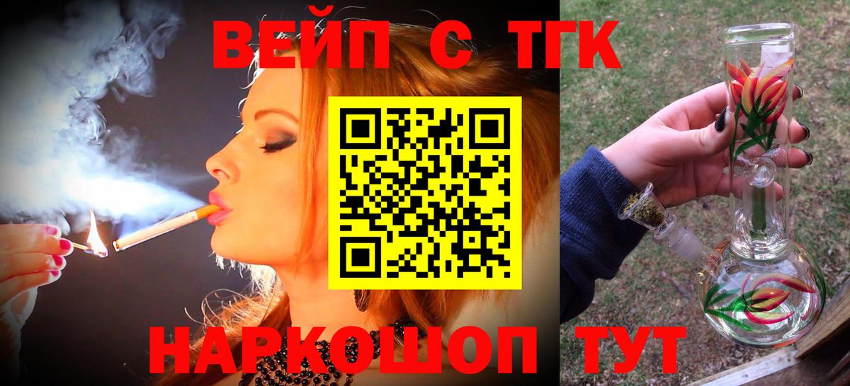 ТГК THC oil Копейск
