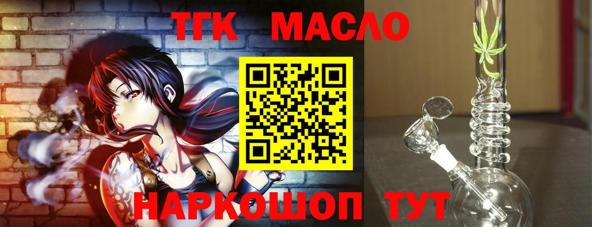 блэк спрут ТОР  Вход с VPN  ТГК жижа  Копейск  ТГК гашишное масло 
